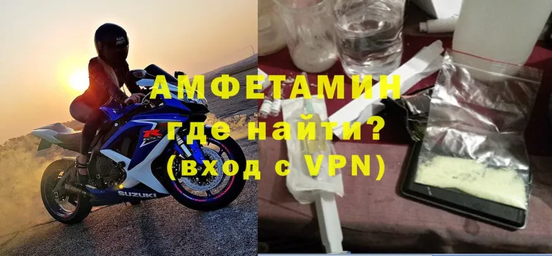 АМФЕТАМИН VHQ Сертолово