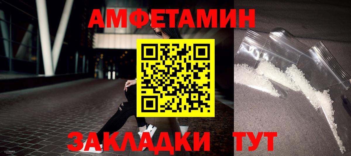 Амфетамин  Amphetamine  Сертолово  Amphetamine Розовый  Вход с VPN 