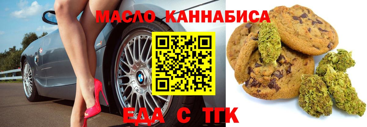 Печенье с ТГК конопля  Сертолово 