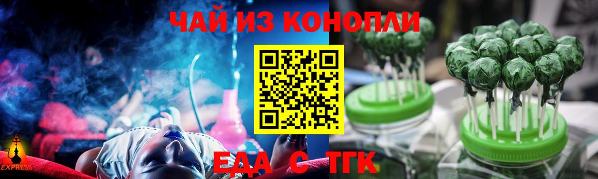 Сертолово  Cannafood марихуана  Вход с VPN 