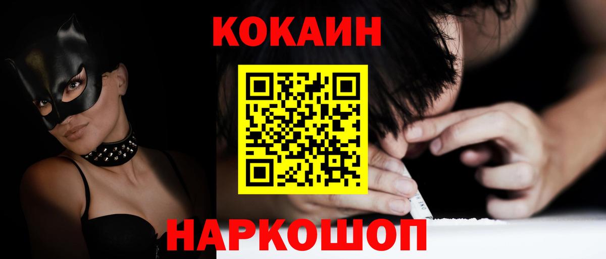 Cocaine Колумбийский Сертолово