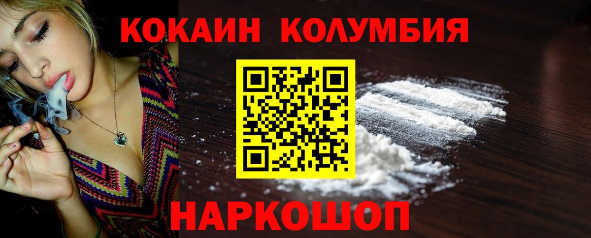 Сертолово  КОКАИН Боливия  Вход с VPN  COCAIN FishScale 