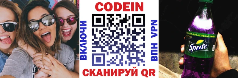 Кодеиновый сироп Lean Purple Drank Сертолово