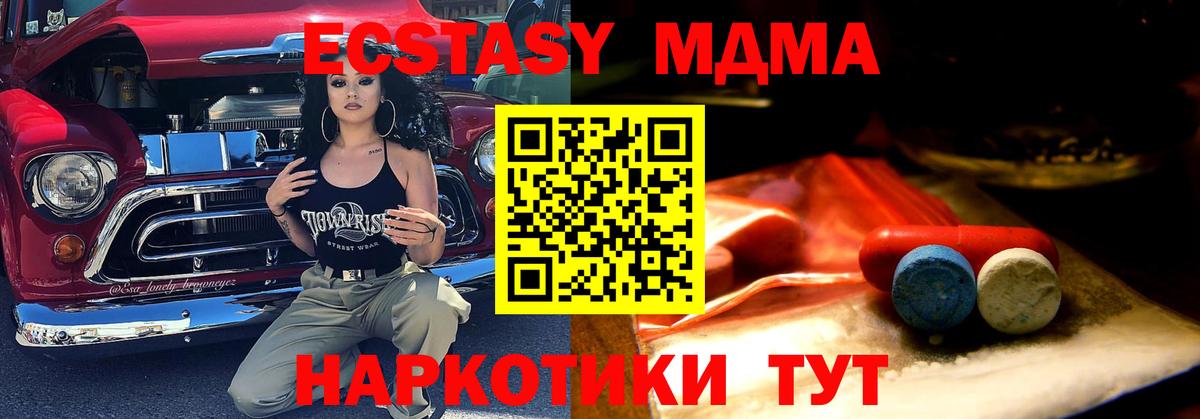 Сертолово  ЭКСТАЗИ  Вход с VPN  Ecstasy 250 мг  Экстази DUBAI 