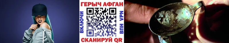купить наркоту Сертолово Героин хмурый