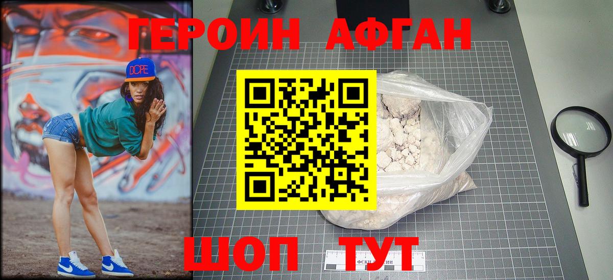 ГЕРОИН  Героин VHQ  Вход с VPN  Сертолово 