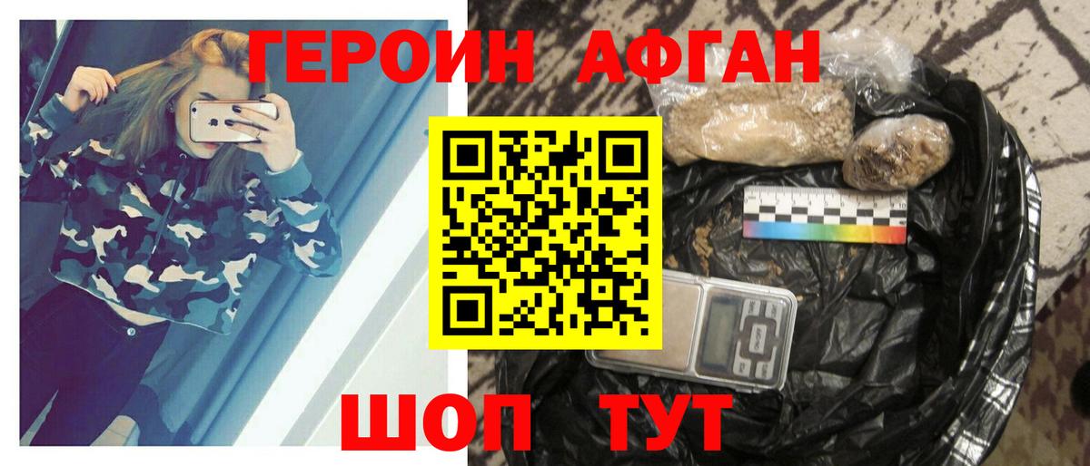 ГЕРОИН белый Сертолово