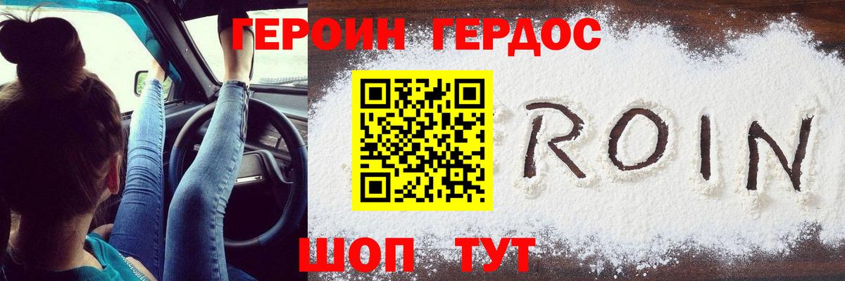 Героин белый  Героин  Сертолово 