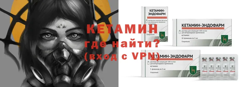 как найти   Сертолово  дарк нет формула  Кетамин ketamine 