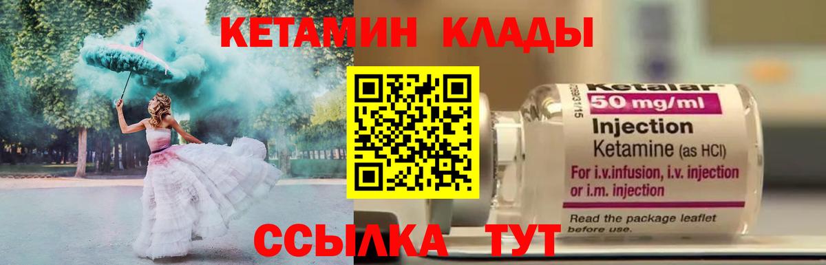 Сертолово  КЕТАМИН ketamine  Вход с VPN 