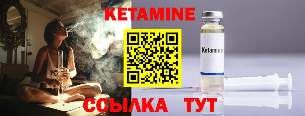 Кетамин VHQ  КЕТАМИН ketamine  Сертолово 