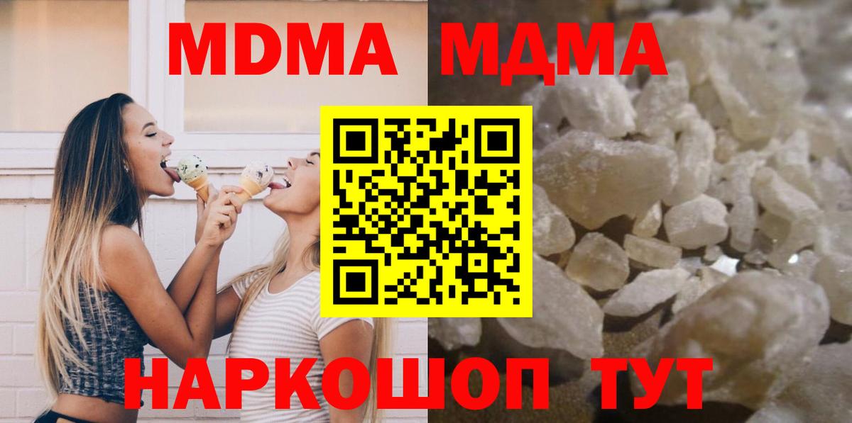 МДМА молли  MDMA  Сертолово  MDMA crystal 