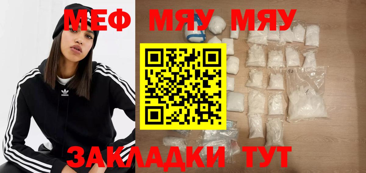 блэк спрут ТОР  Мефедрон  Сертолово  МЕФ VHQ 