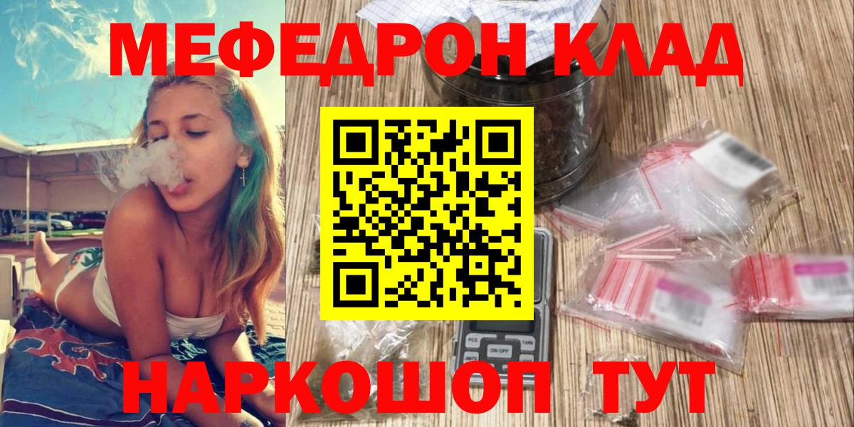 МЕФ mephedrone  Вход с VPN  МЯУ-МЯУ  Сертолово  МЕФ VHQ 