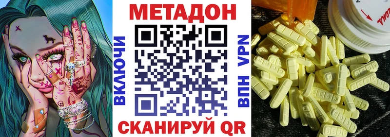 МЕТАДОН VHQ  закладки  omg сайт  Сертолово 