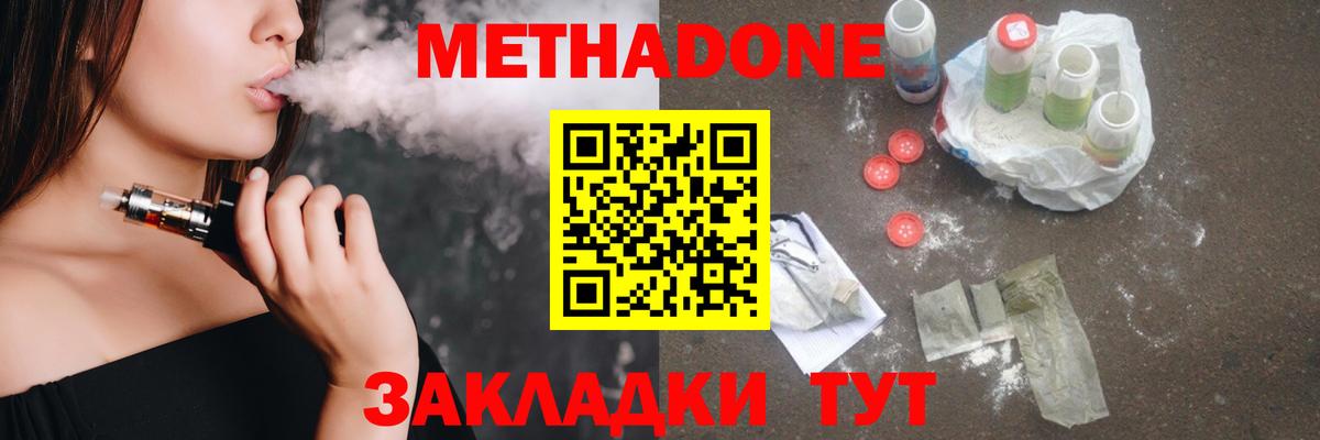 Сертолово  Метадон VHQ  Вход с VPN 