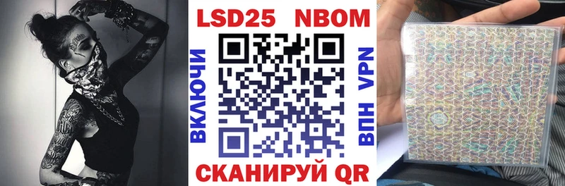 Марки 25I-NBOMe 1,5мг  что такое наркотик  Сертолово 