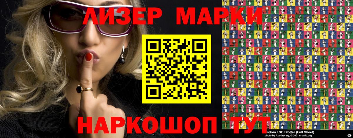 Марки 25I-NBOMe 1500мкг Сертолово
