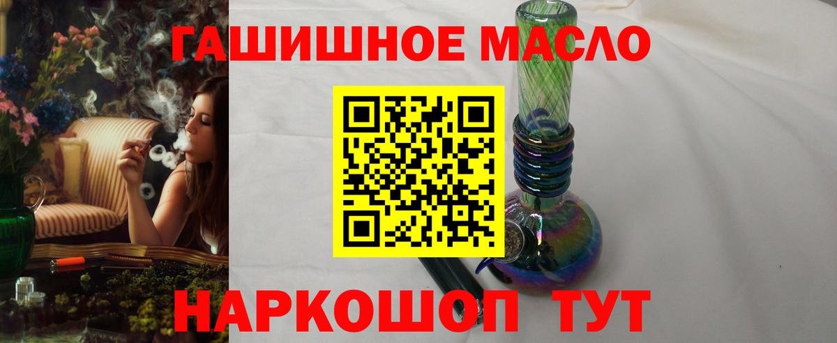 где найти   Дистиллят ТГК THC oil  Дистиллят ТГК THC oil  Вход с VPN  Сертолово 