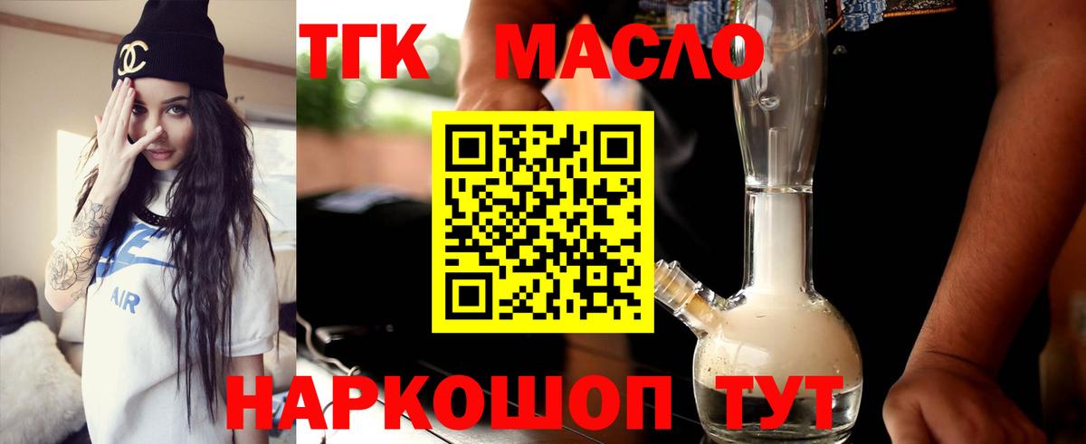 Дистиллят ТГК вейп Сертолово